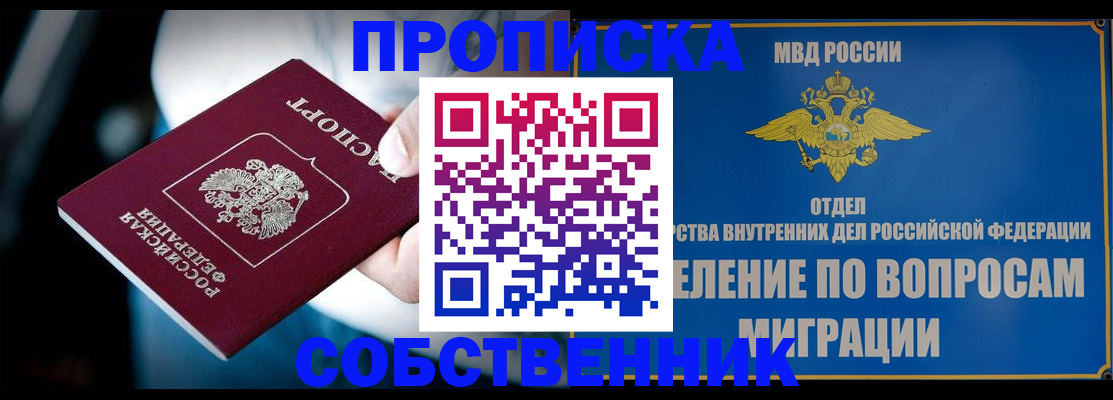 временная регистрация в Бавлах