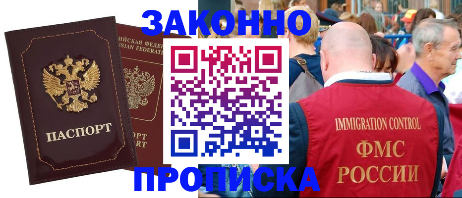 прописка паспорт в Бавлах