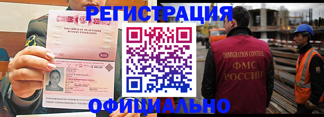 прописка ребенка в Бавлах